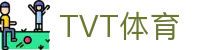 TVT体育 - 专注高清直播与赛事分析